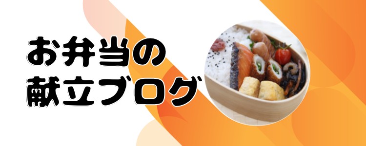 cook 今日なに作ろ？